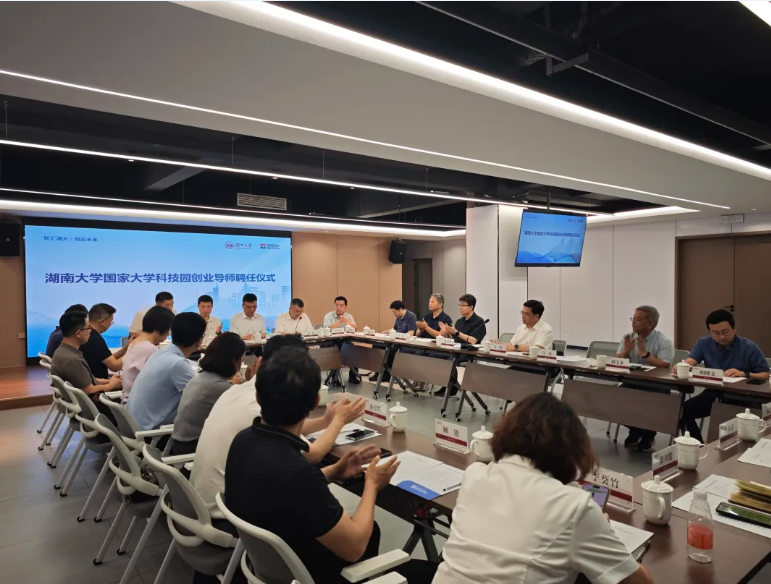 服務大眾創(chuàng)新創(chuàng)業 | 深拓智能董事長汪深被聘為湖南大學國家大學科技園創(chuàng)業導師